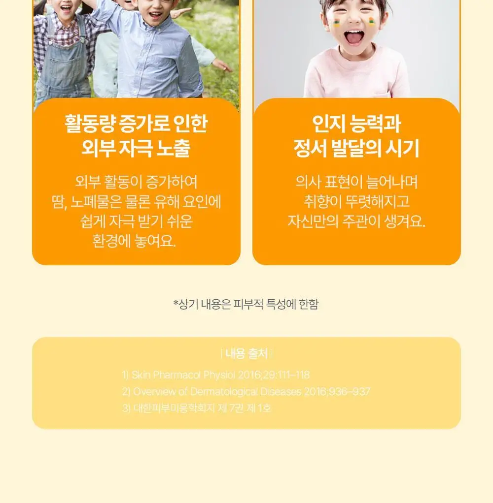 [만4~10세용]아토팜 키즈 프레쉬 2in1 샴푸 460ml 상세페이지 14
